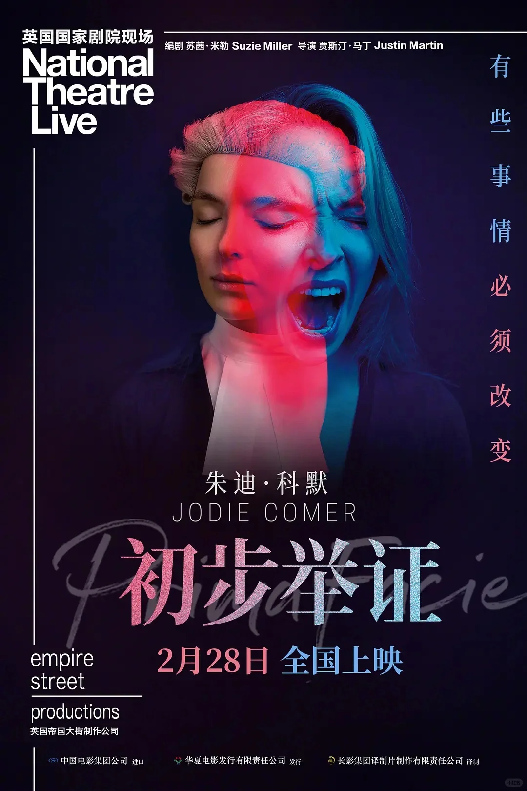 犯罪喜剧硬核地图