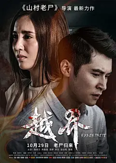双主角台词考古